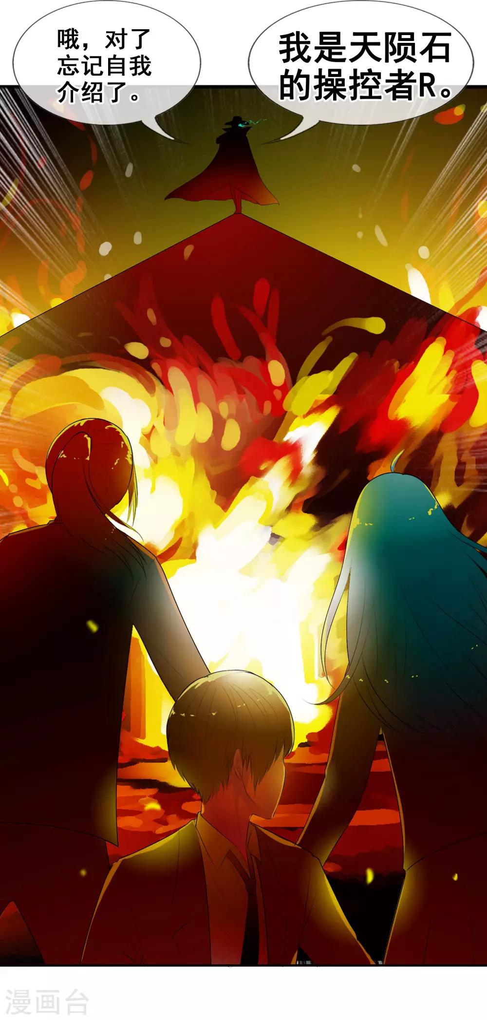 第50话 R？-第53话