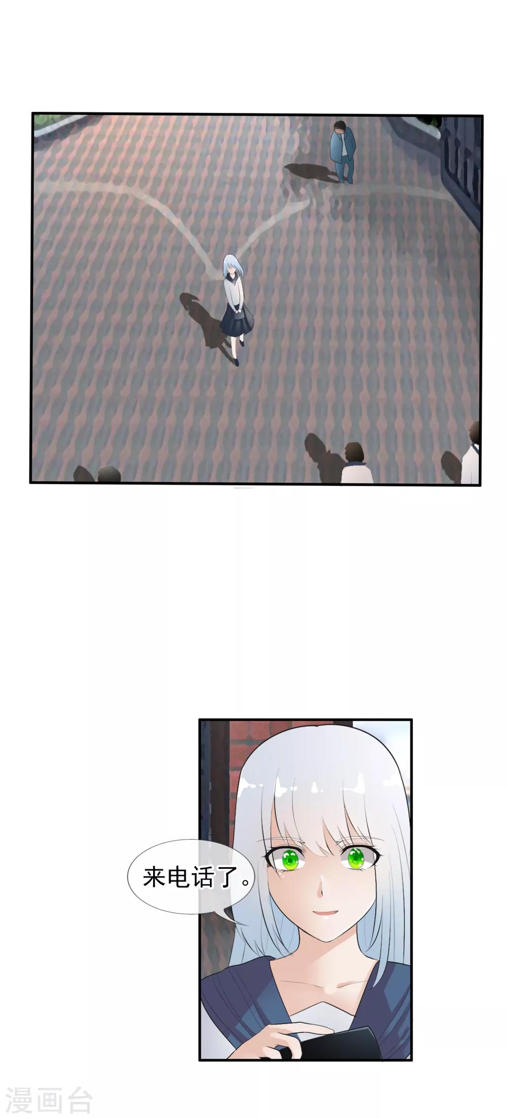 番外1 白亦妆番外上-第55话