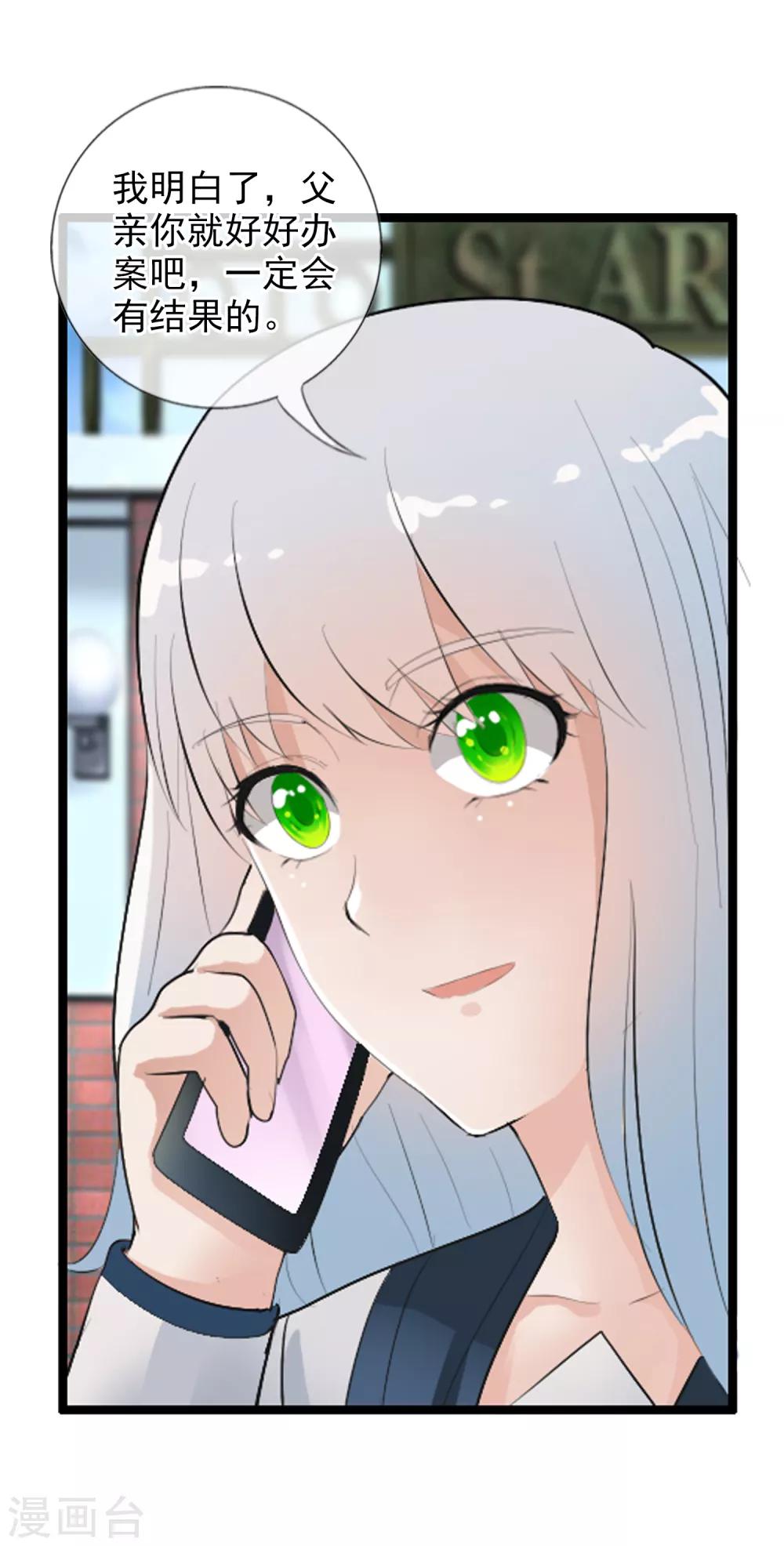 番外1 白亦妆番外上-第55话