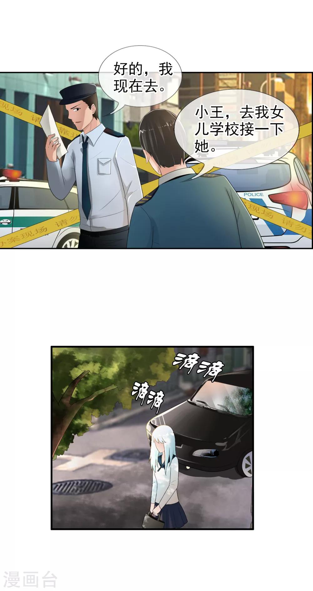 番外1 白亦妆番外上-第55话