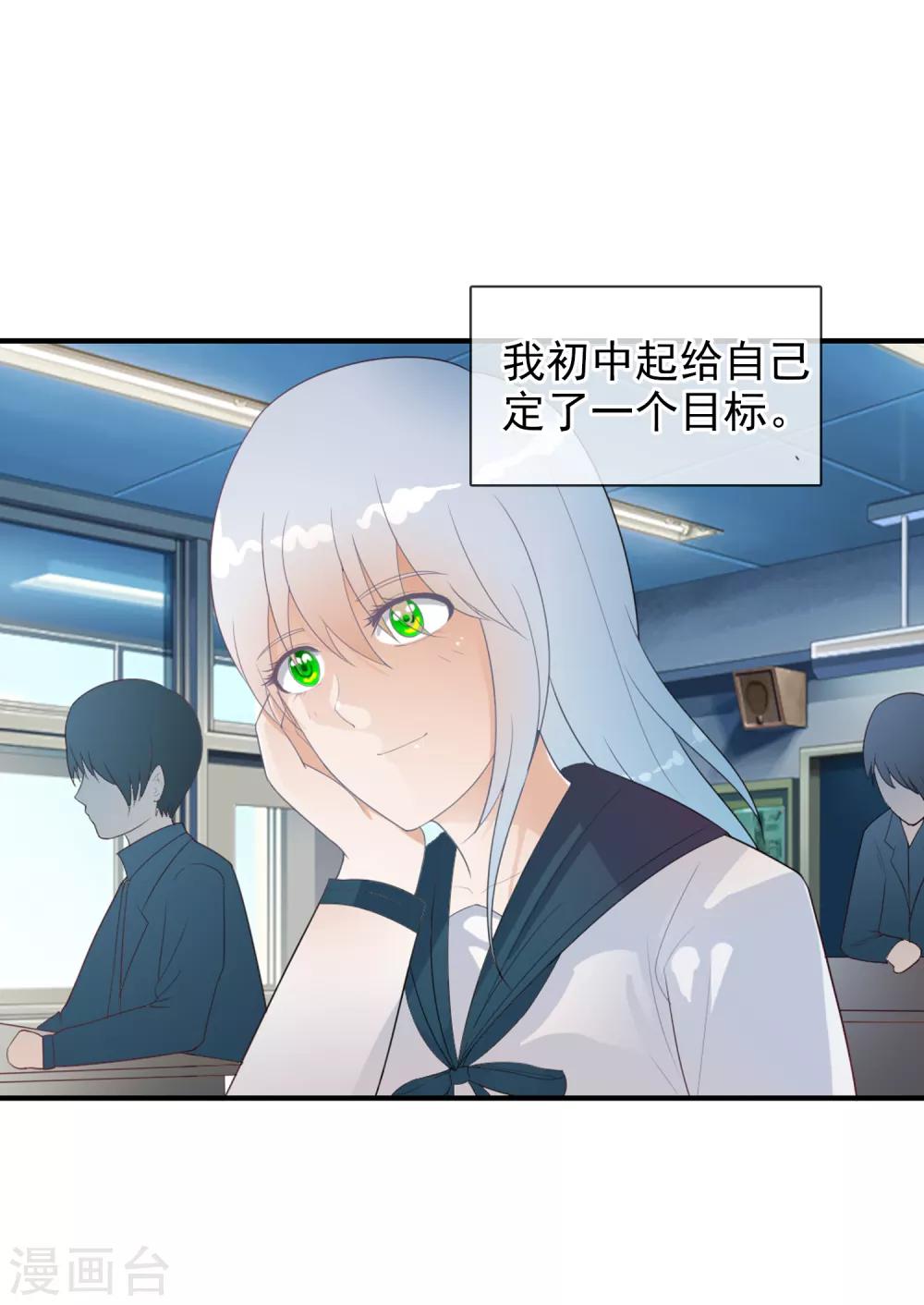 番外1 白亦妆番外上-第55话