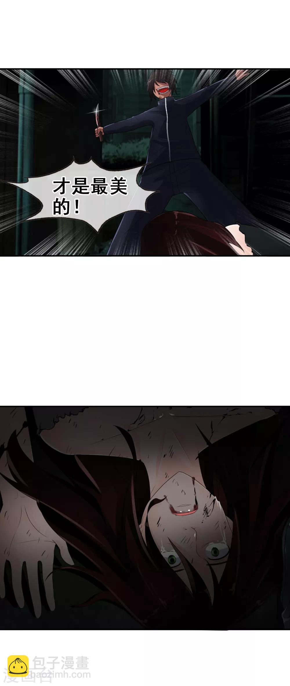 番外1 白亦妆番外上-第55话