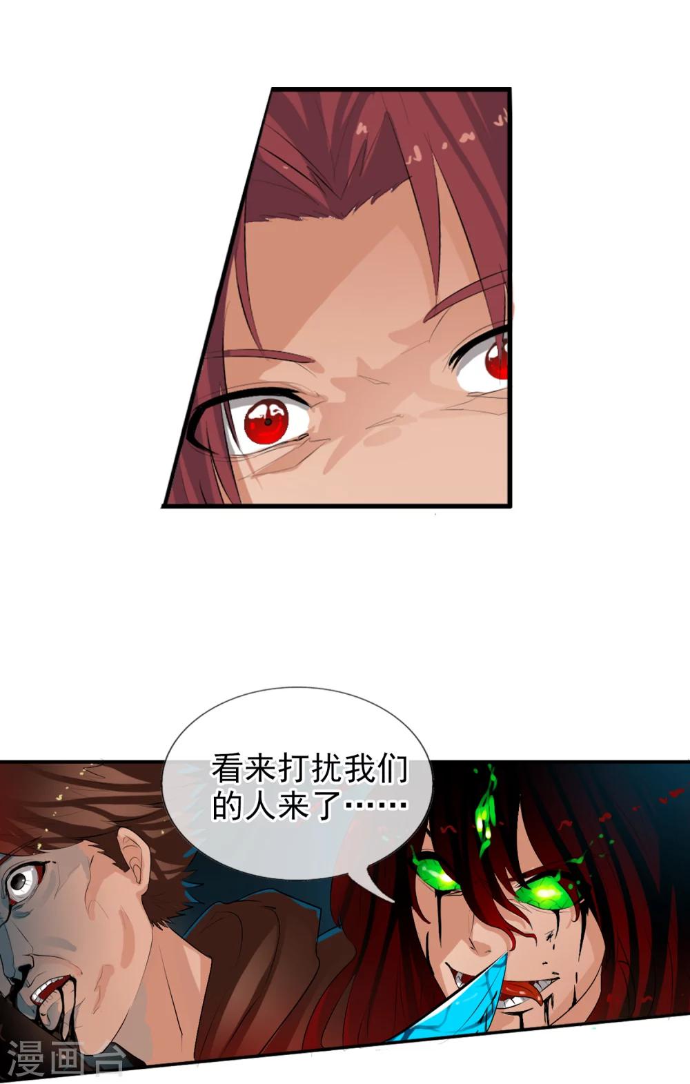 第52话 螳螂-第57话