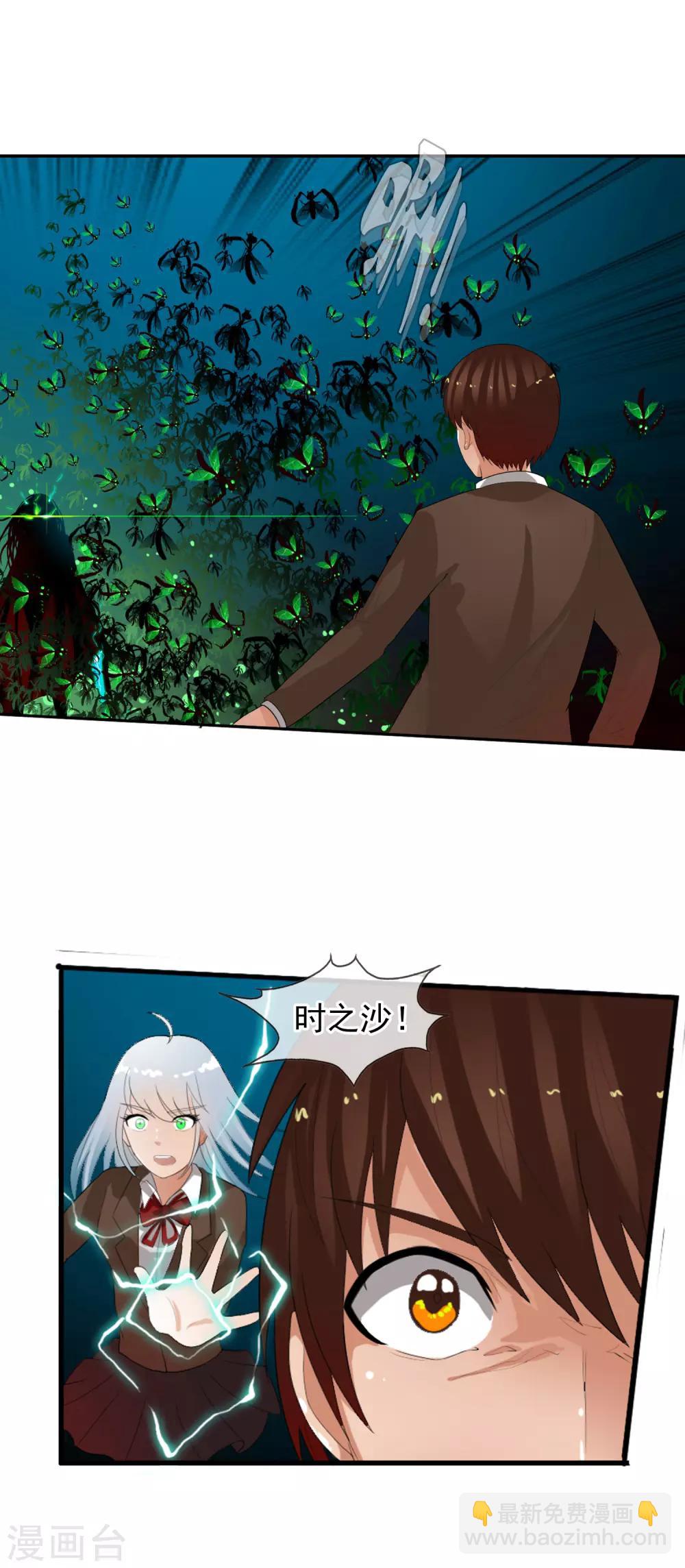 第52话 螳螂-第57话