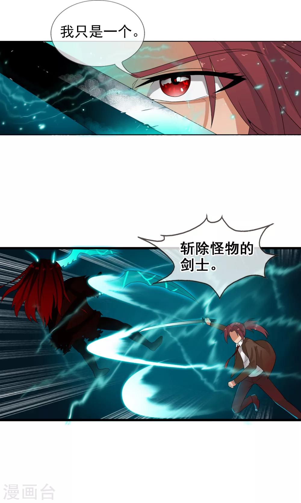 第52话 螳螂-第57话