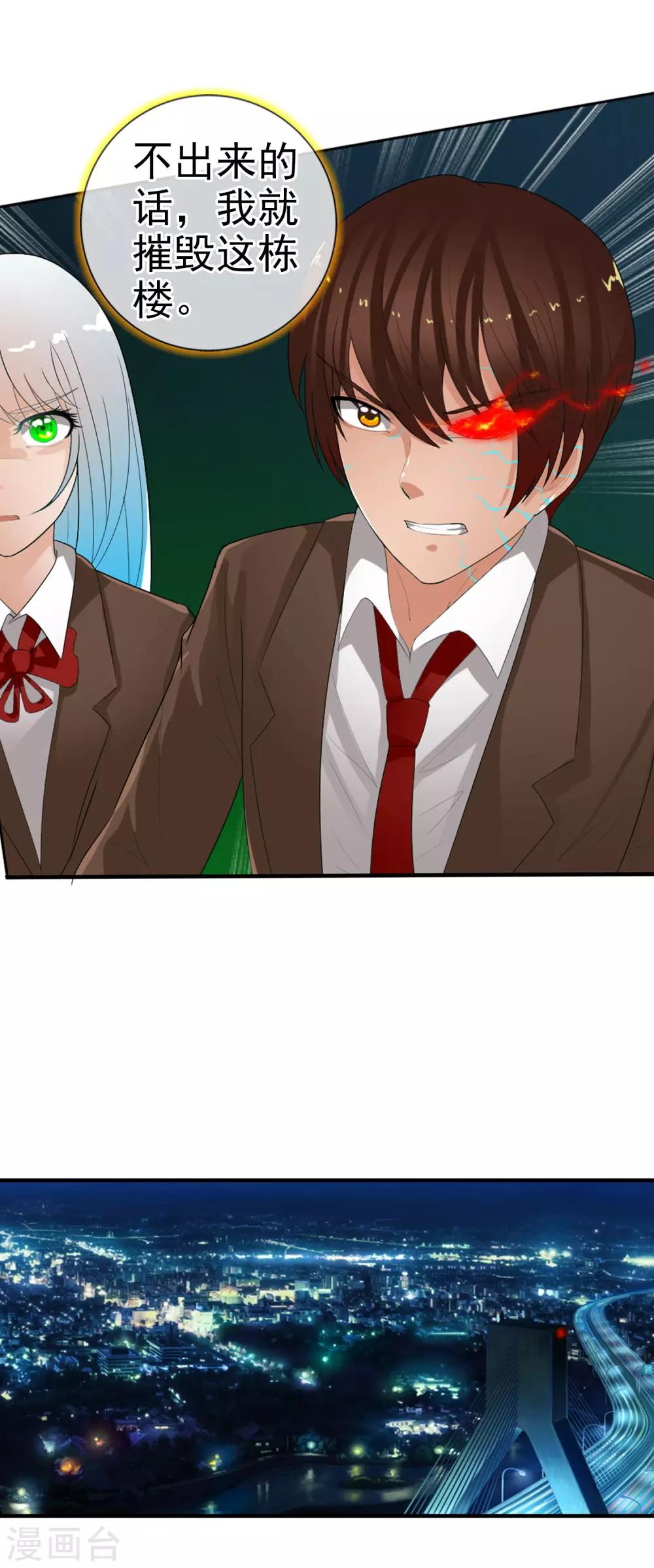 第52话 螳螂-第57话