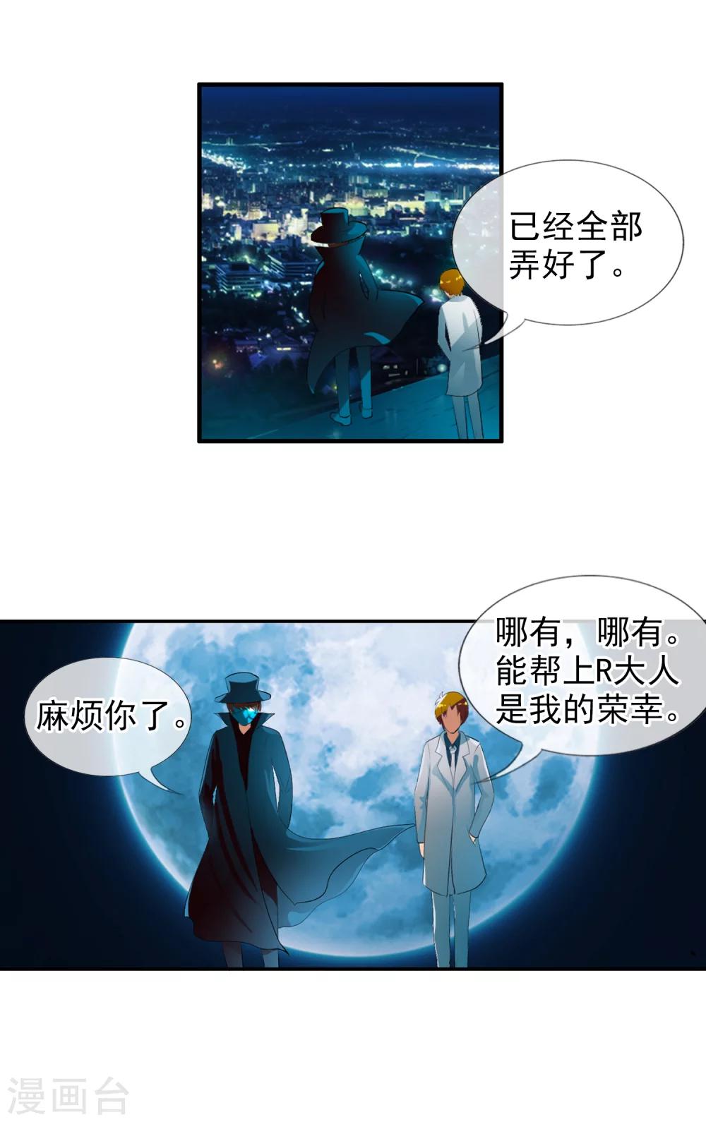 第52话 螳螂-第57话