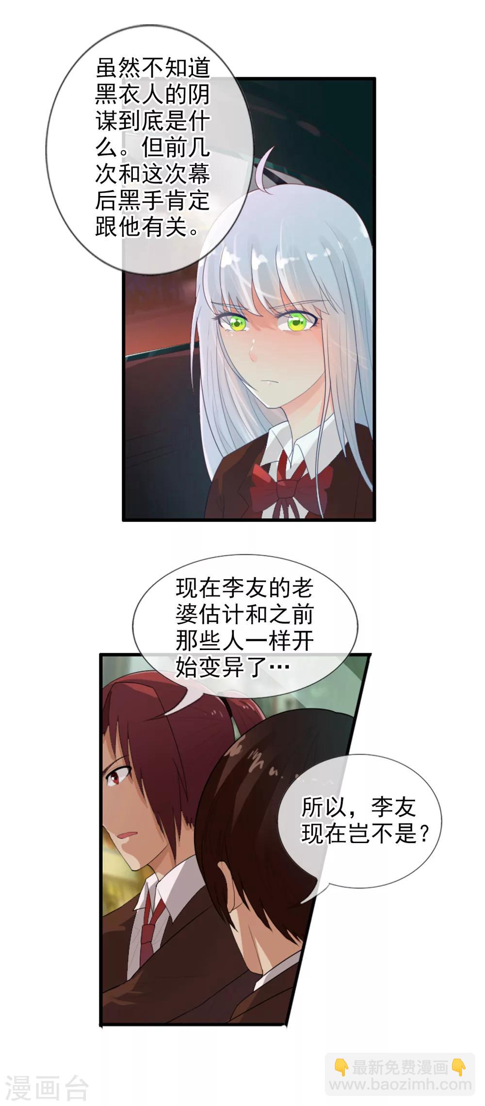 第52话 螳螂-第57话