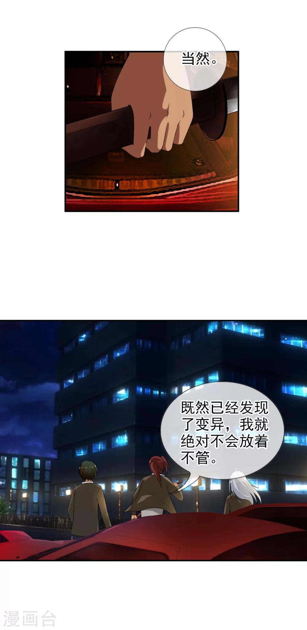 第52话 螳螂-第57话