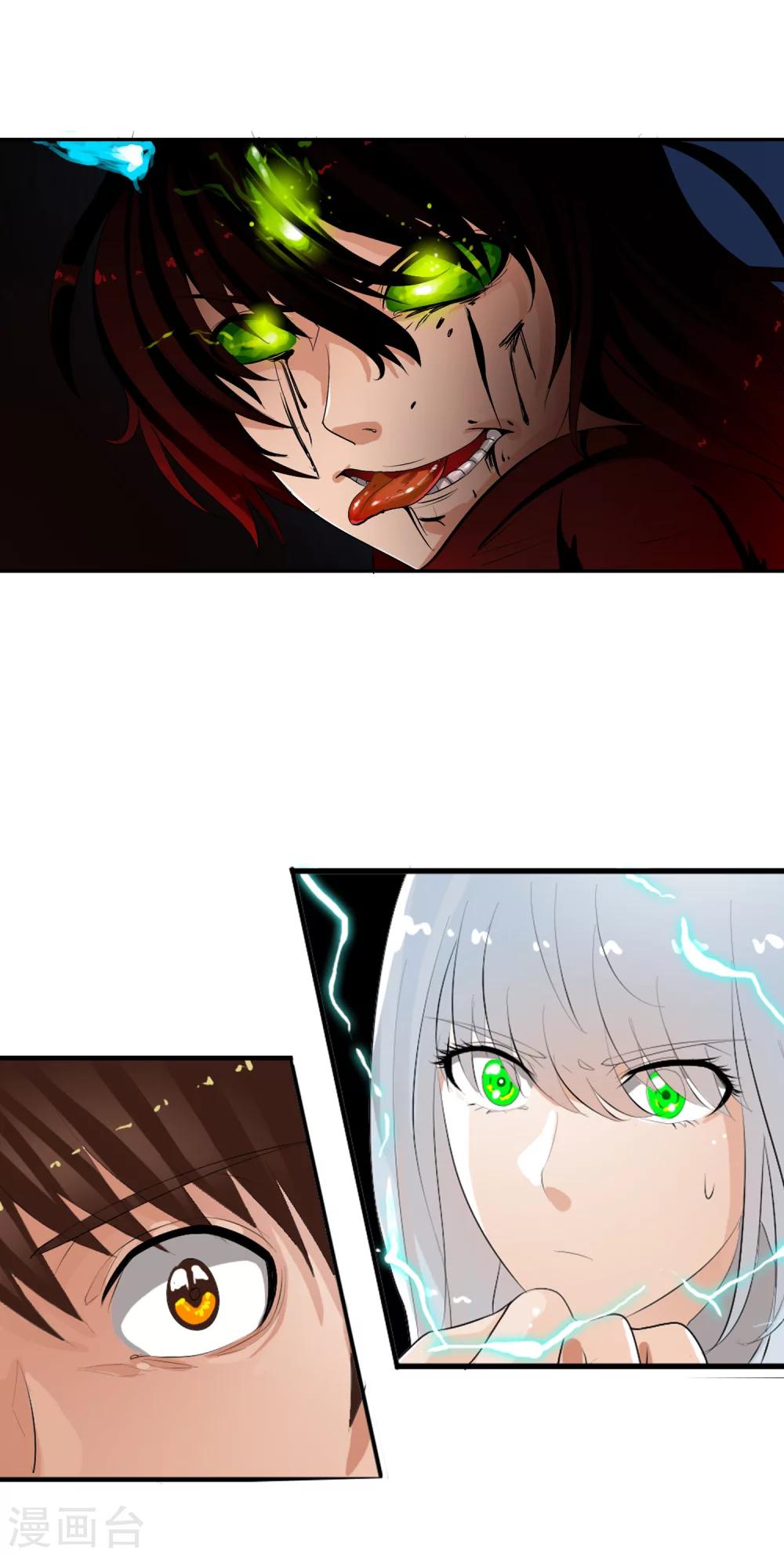 第52话 螳螂-第57话