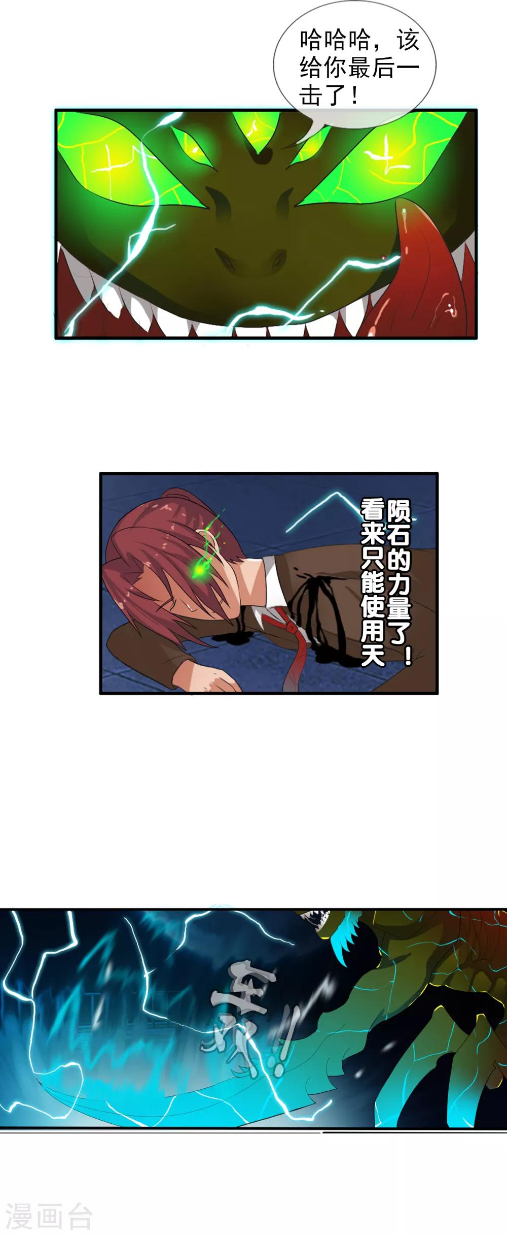 第54话 双边鏖战-第59话