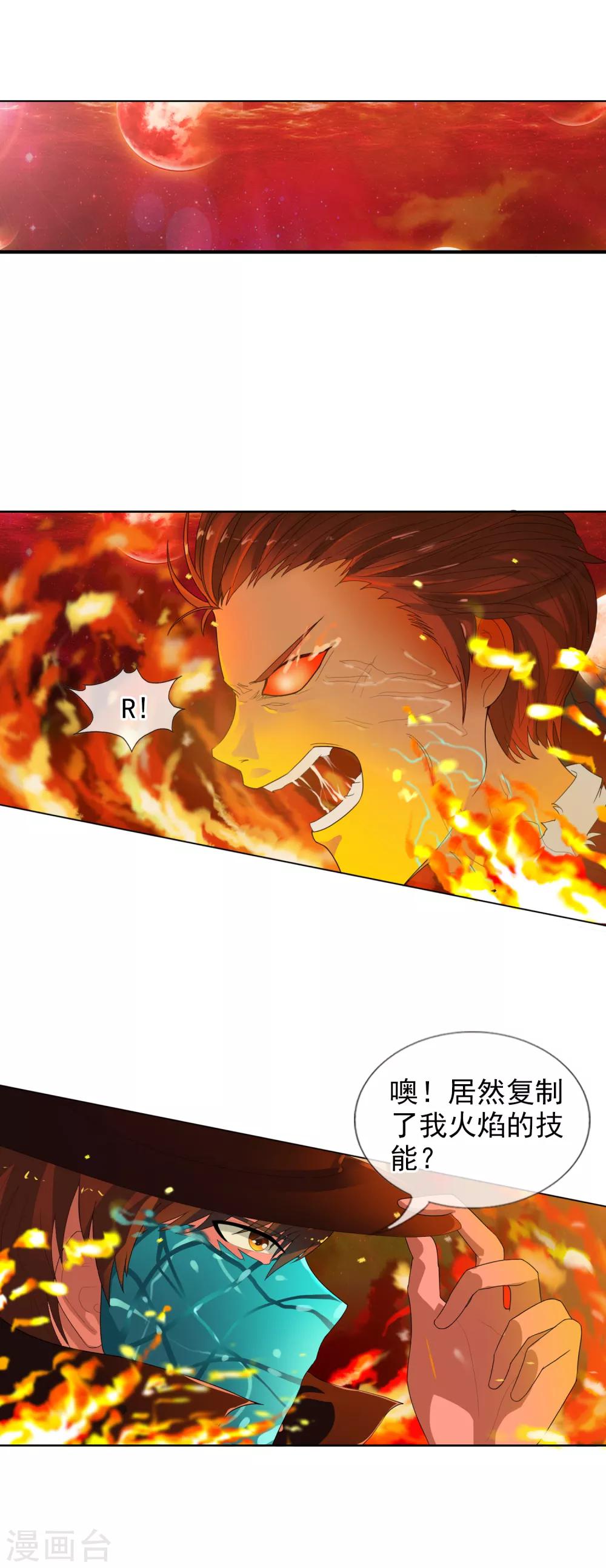 第54话 双边鏖战-第59话