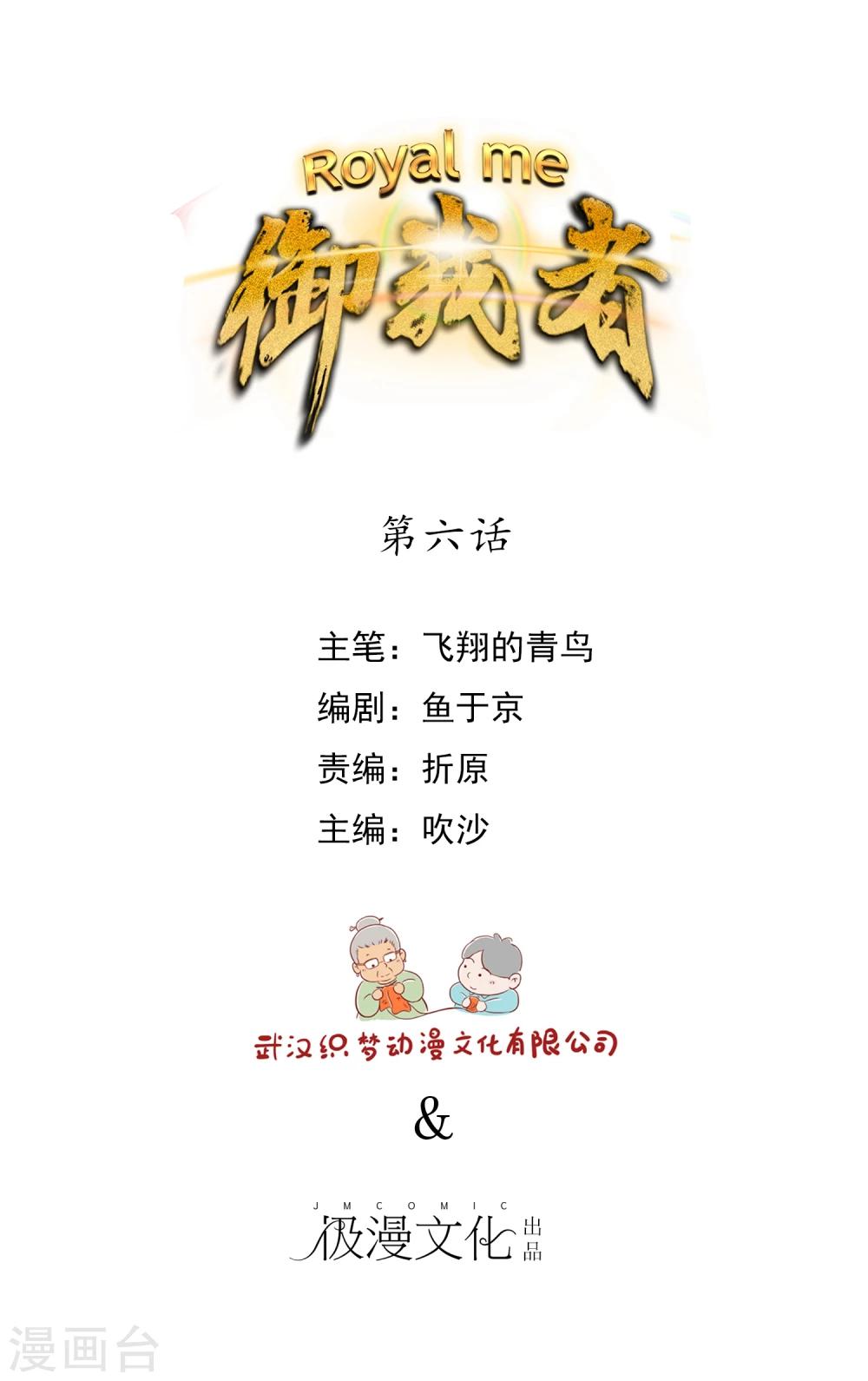 第6话 答案-第7话