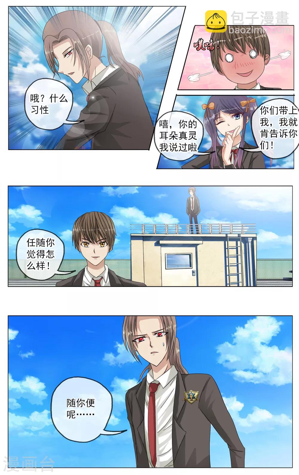 第6话 答案-第7话