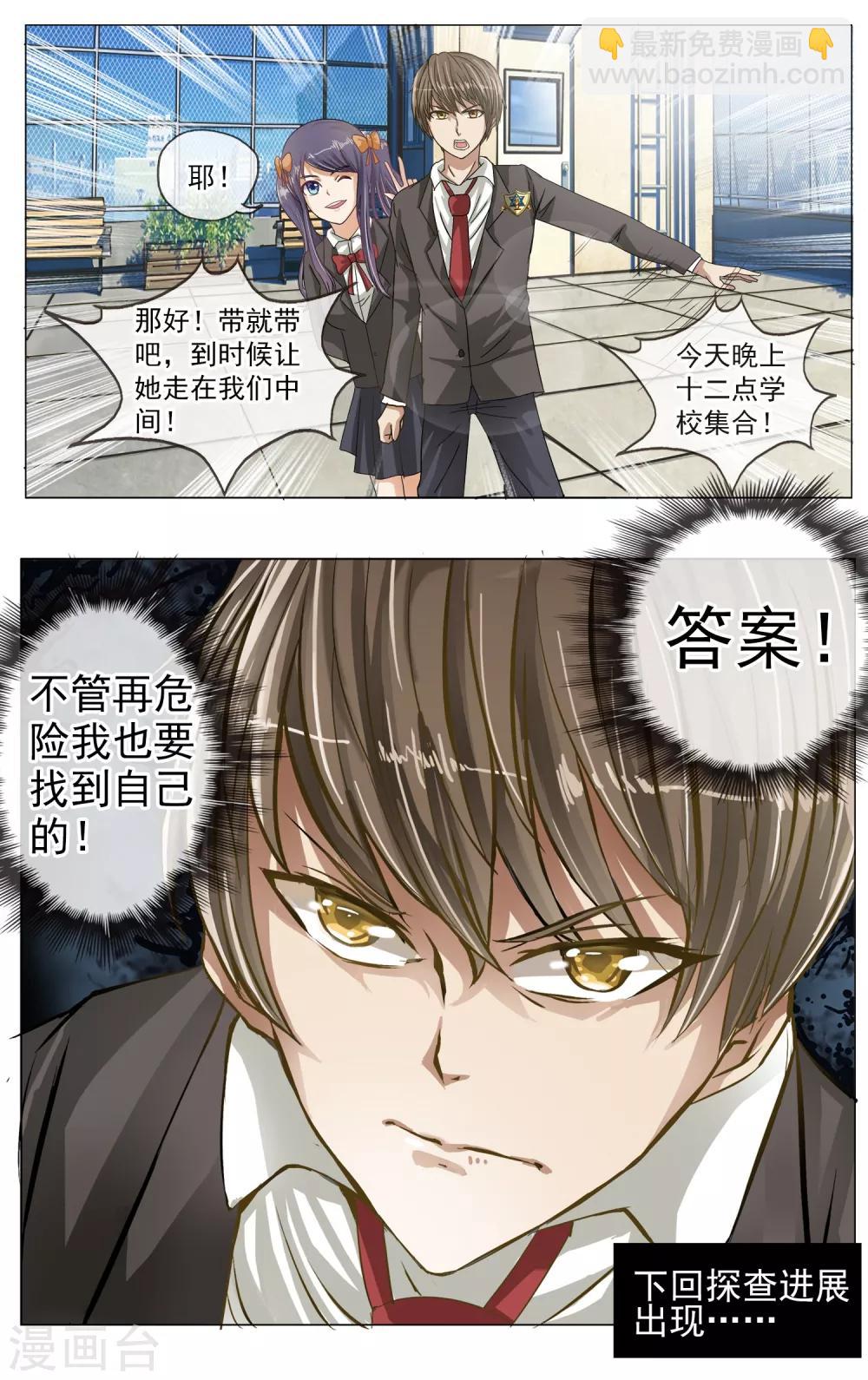 第6话 答案-第7话