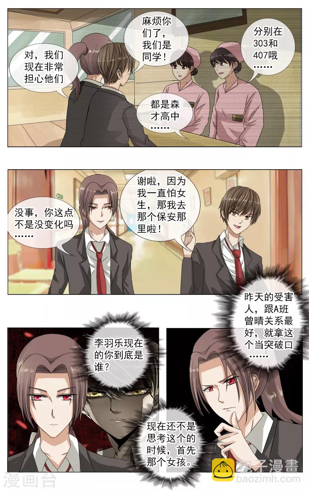 第6话 答案-第7话