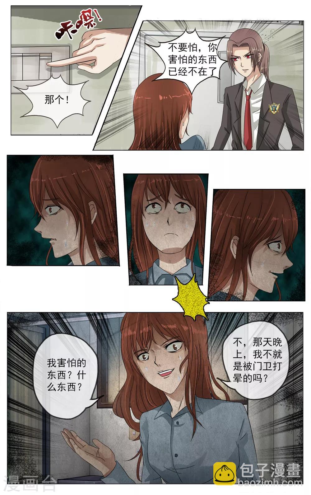 第6话 答案-第7话