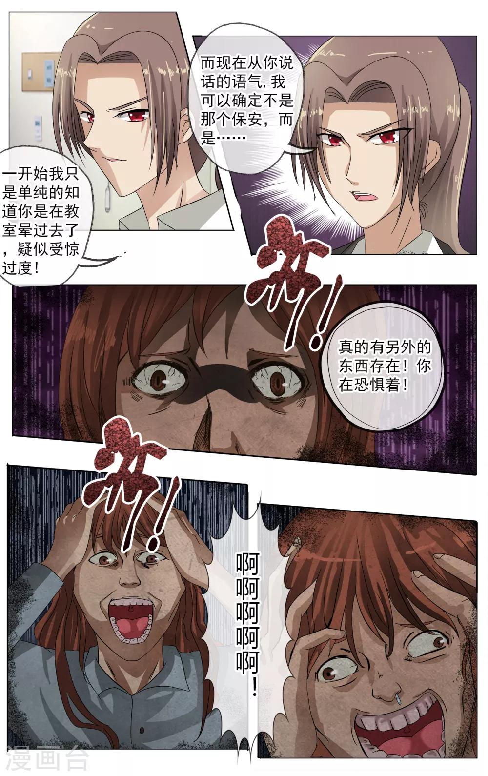 第6话 答案-第7话