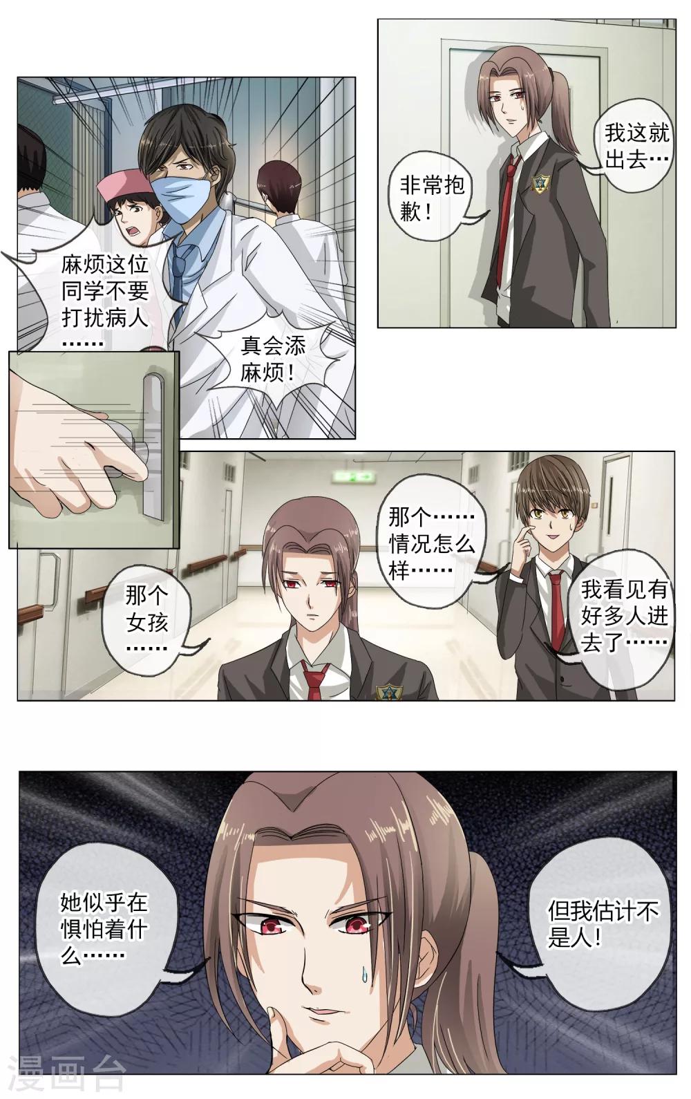 第6话 答案-第7话