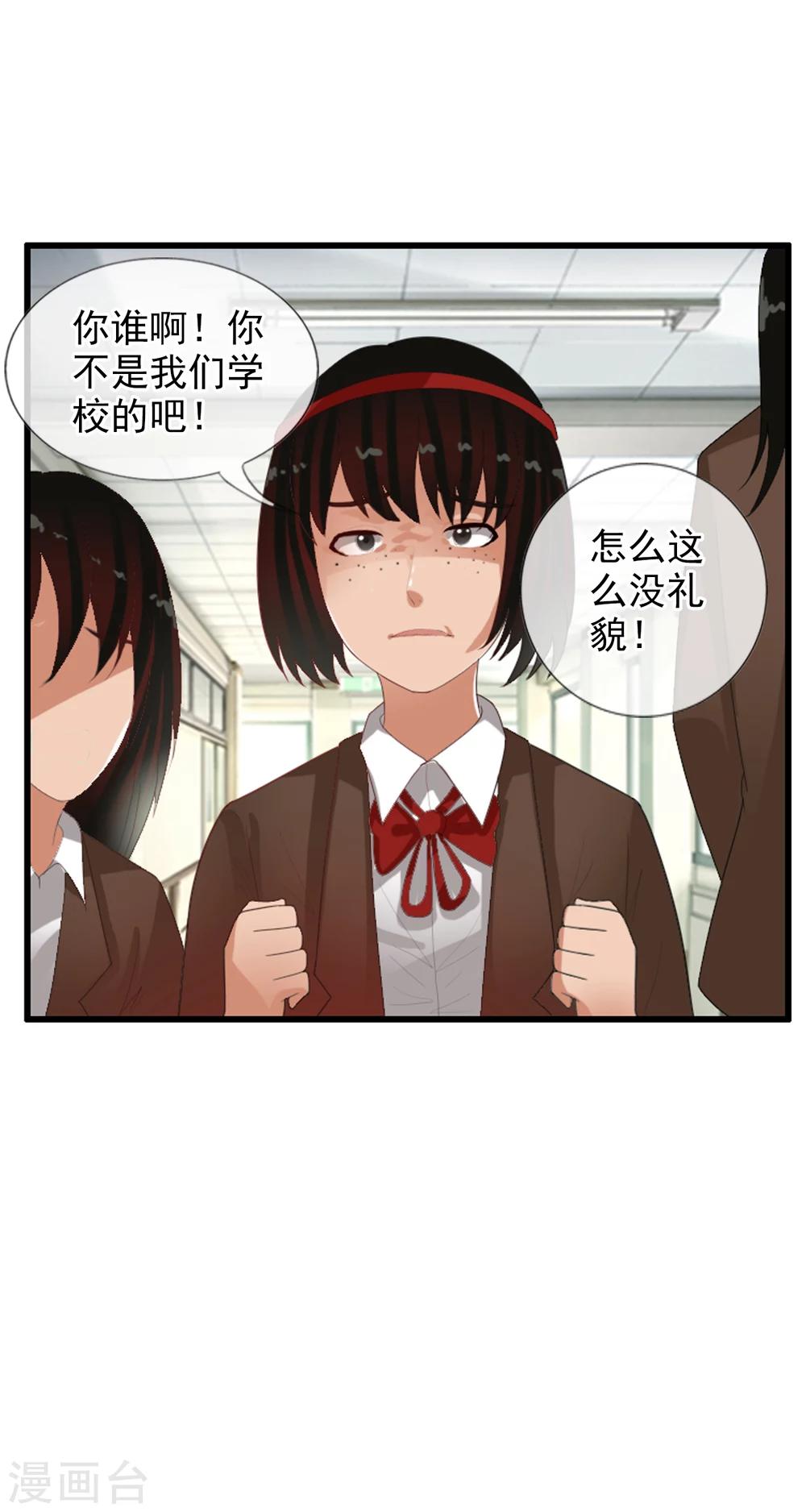 御我者 - 第56話 任行的請求 - 5