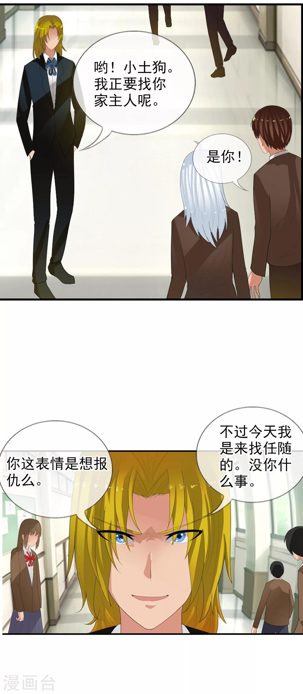 第56话 任行的请求-第61话