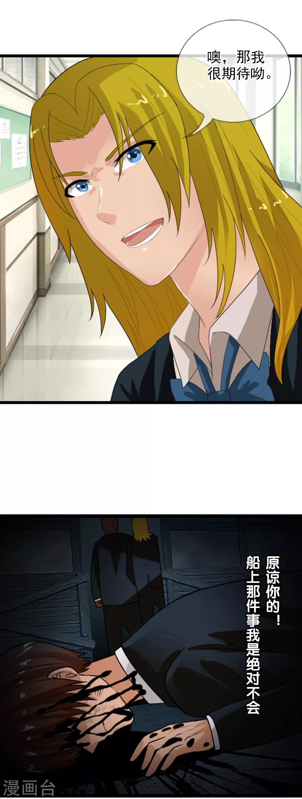 第56话 任行的请求-第61话