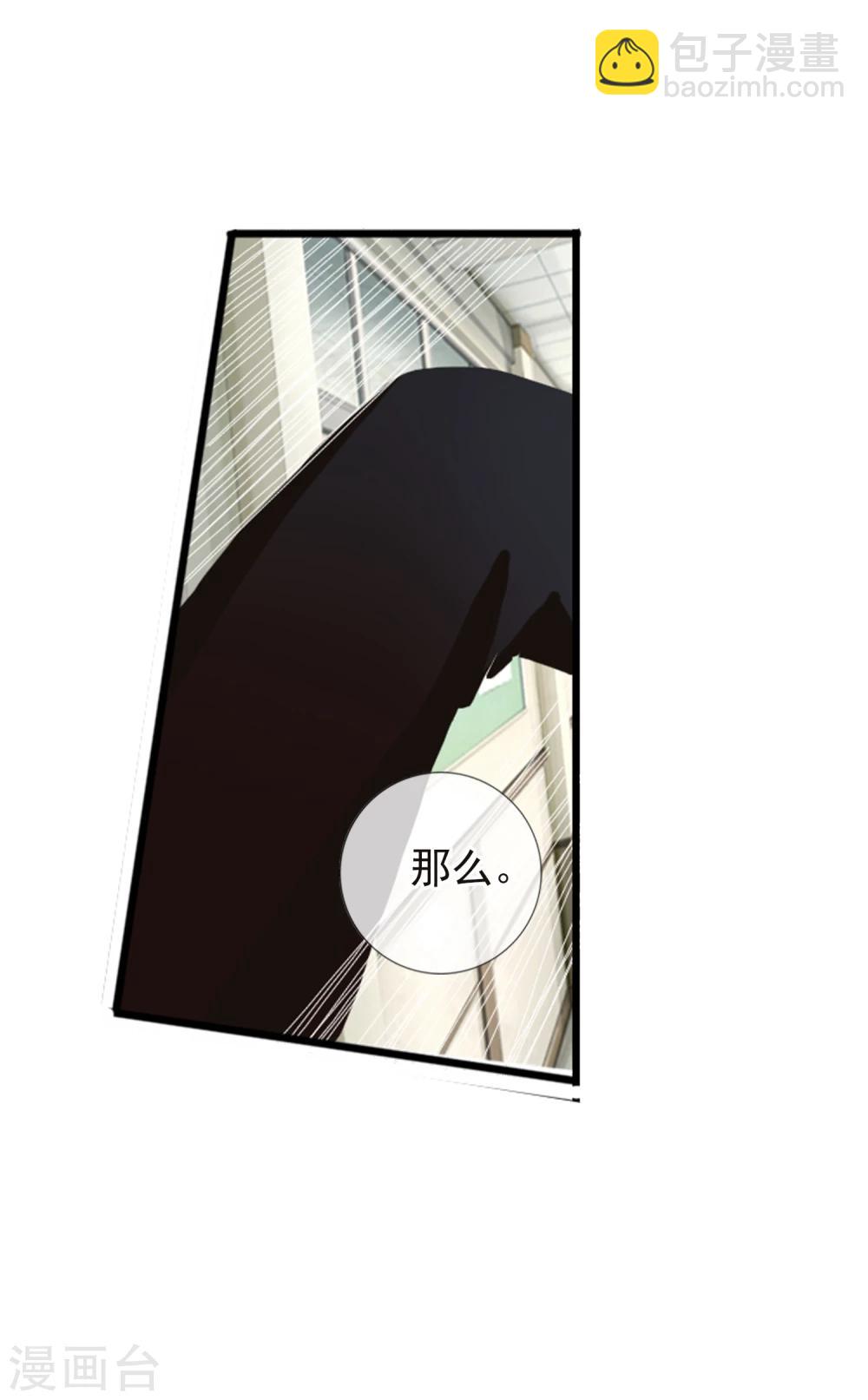 御我者 - 第56話 任行的請求 - 4