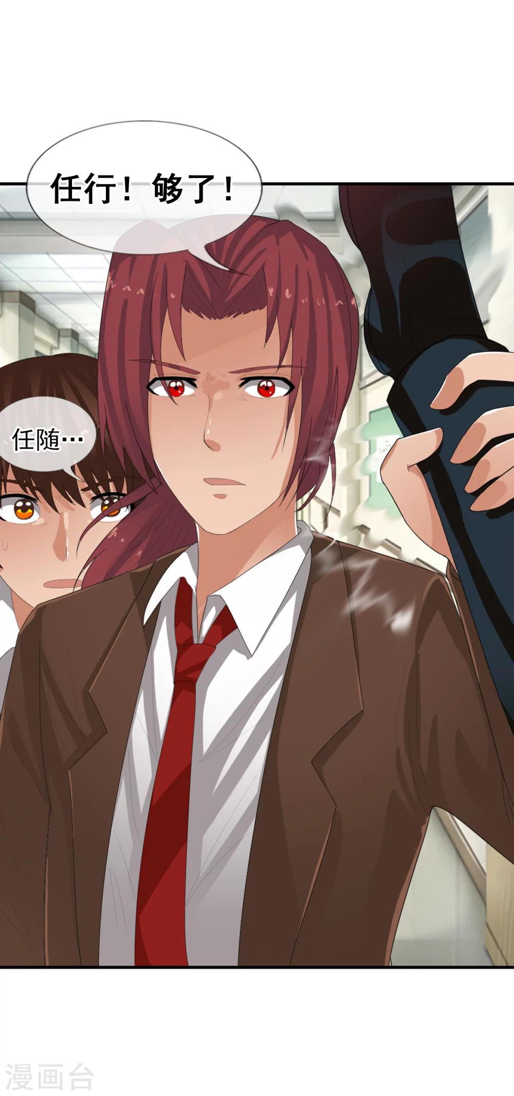 第56话 任行的请求-第61话