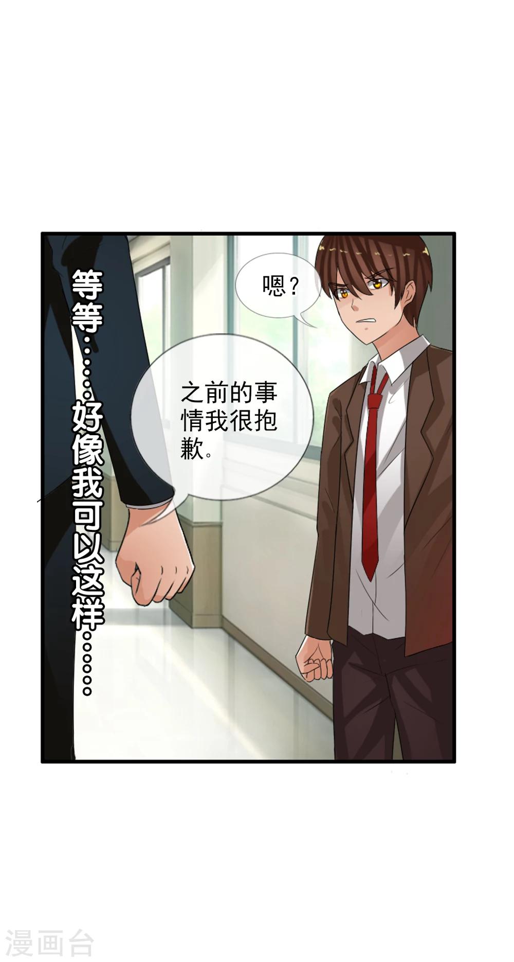 第56话 任行的请求-第61话