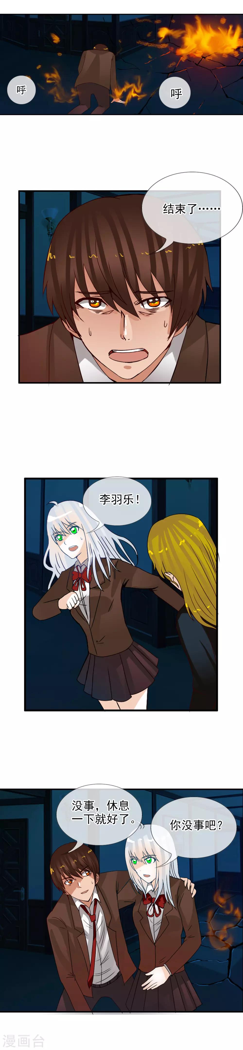 第58话 变色龙-第63话