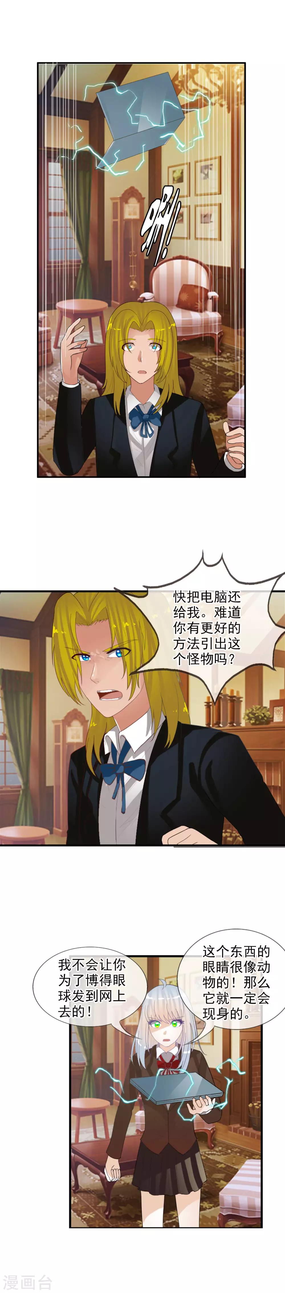 第58话 变色龙-第63话