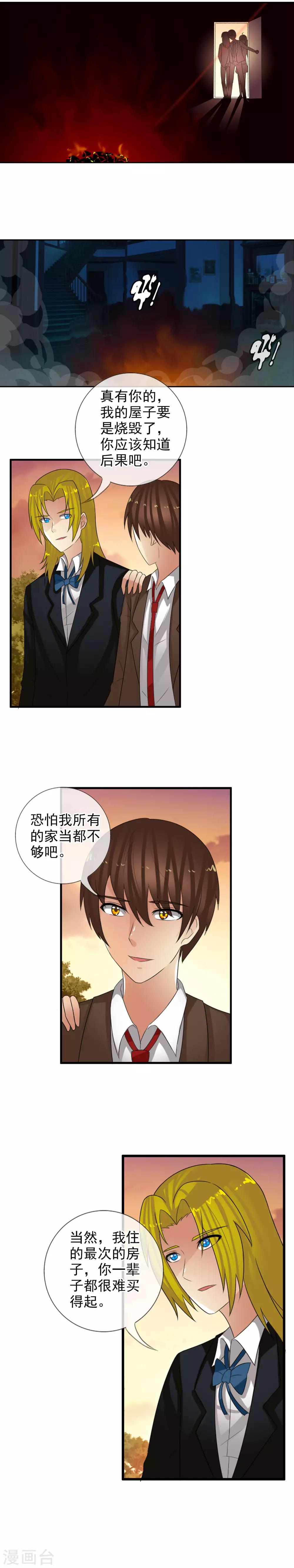 第58话 变色龙-第63话