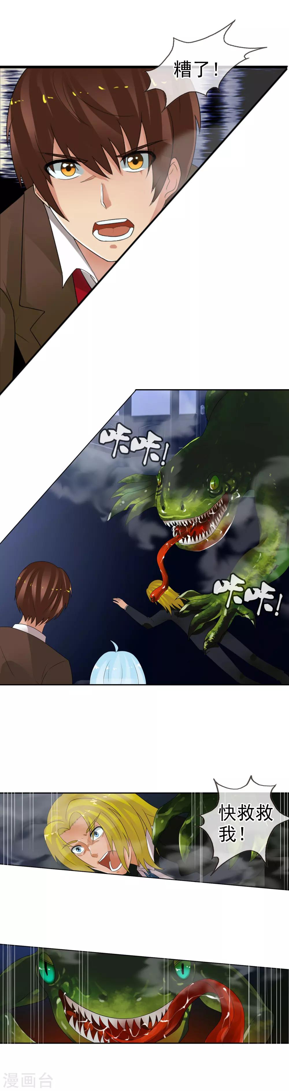 第58话 变色龙-第63话