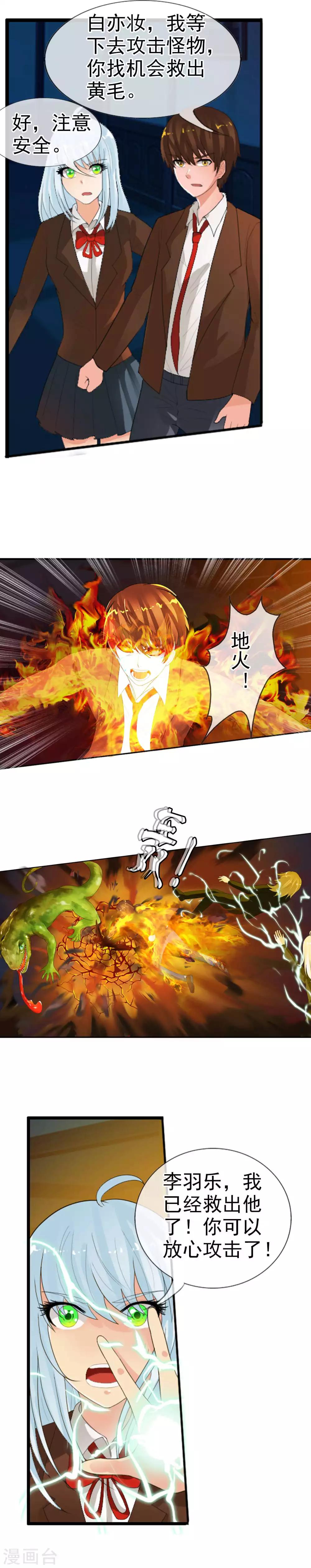 第58话 变色龙-第63话