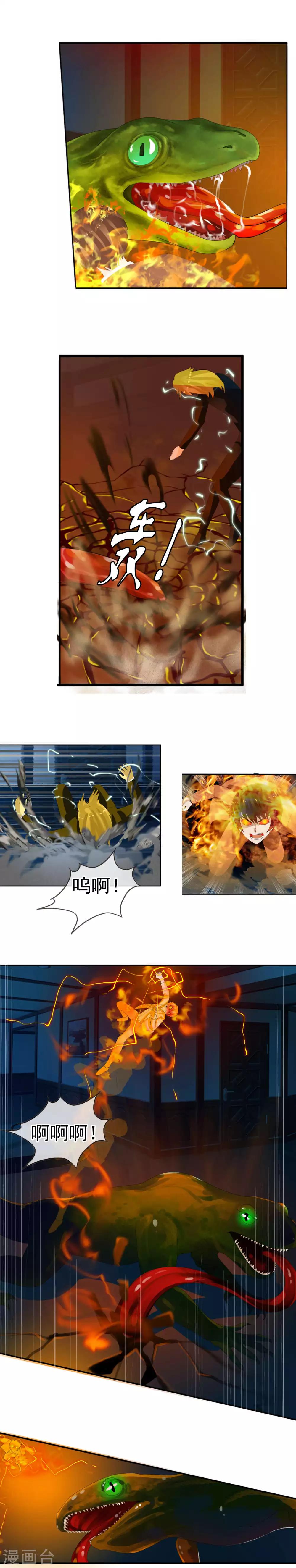 第58话 变色龙-第63话