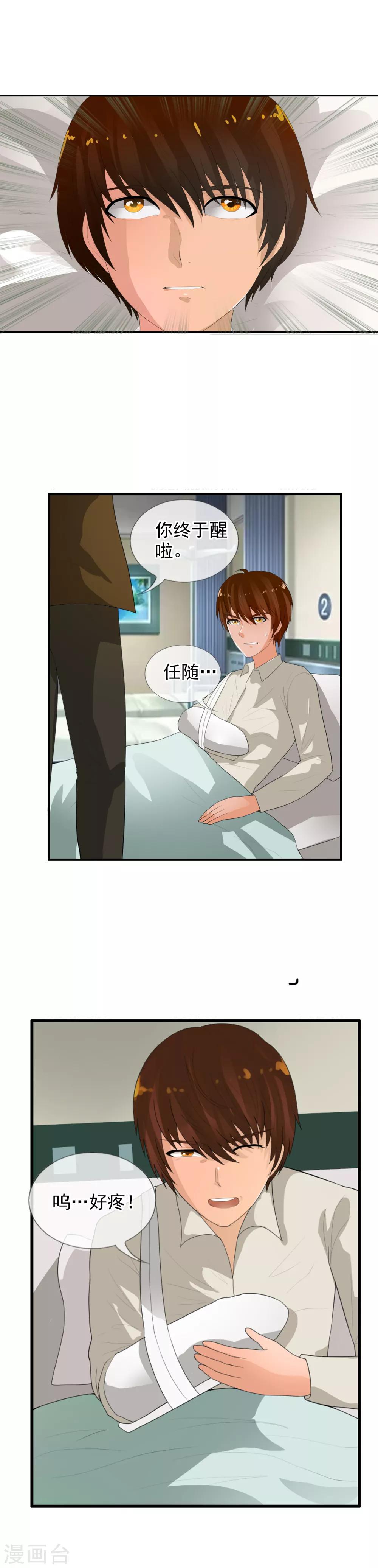 第61话 渐近的那一天-第67话