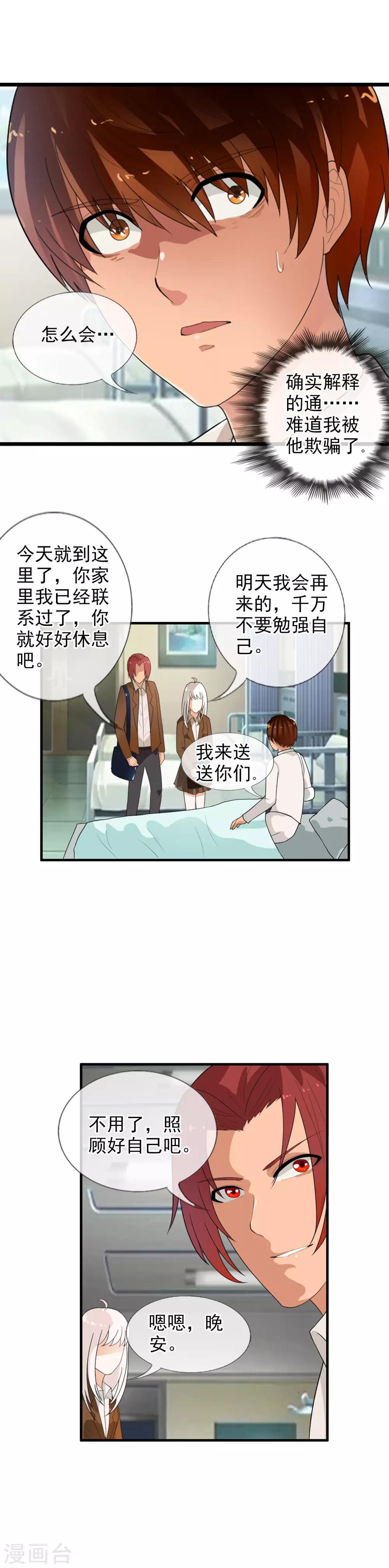 第61话 渐近的那一天-第67话