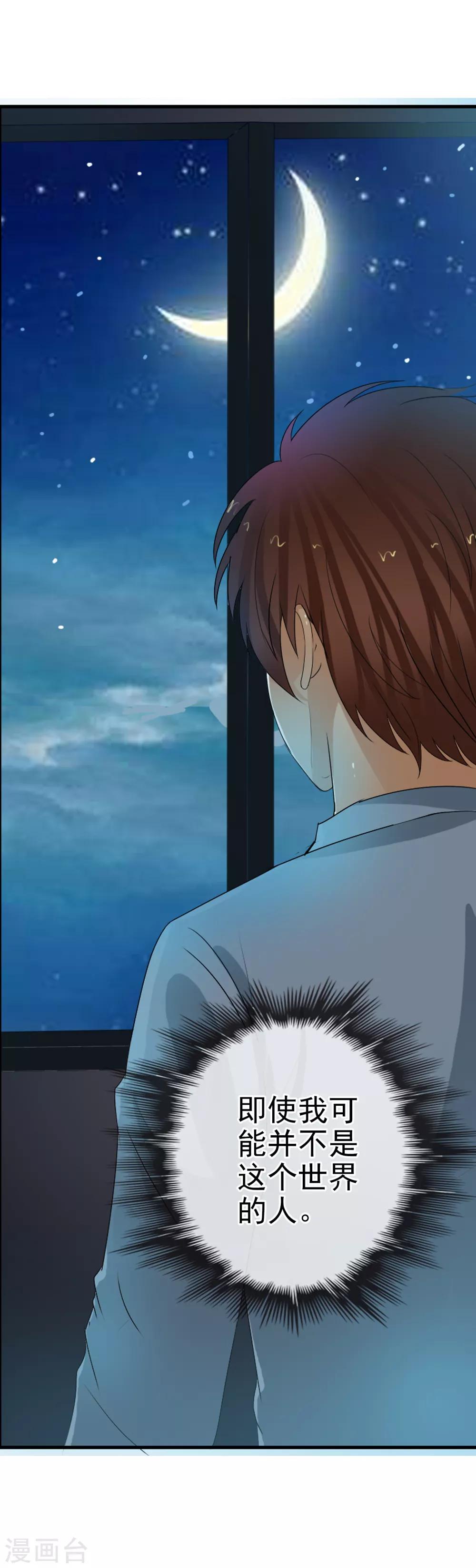 第61话 渐近的那一天-第67话