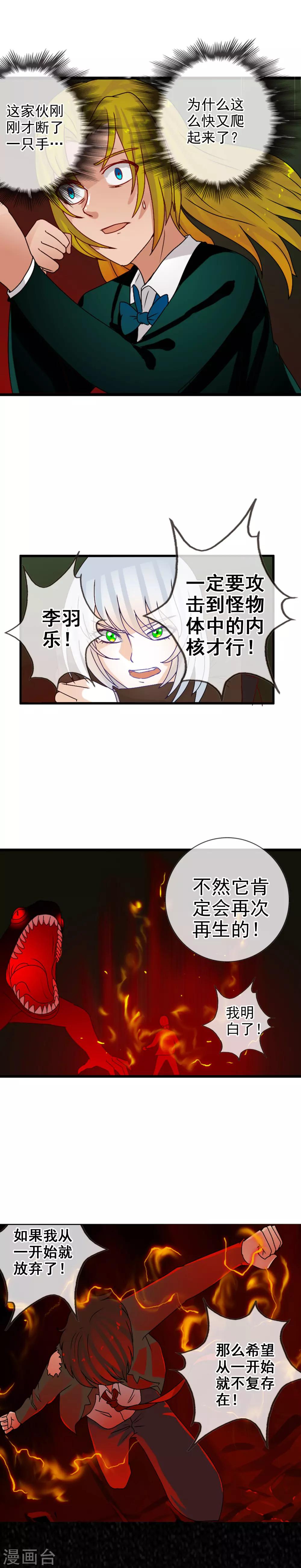 第61话 渐近的那一天-第67话