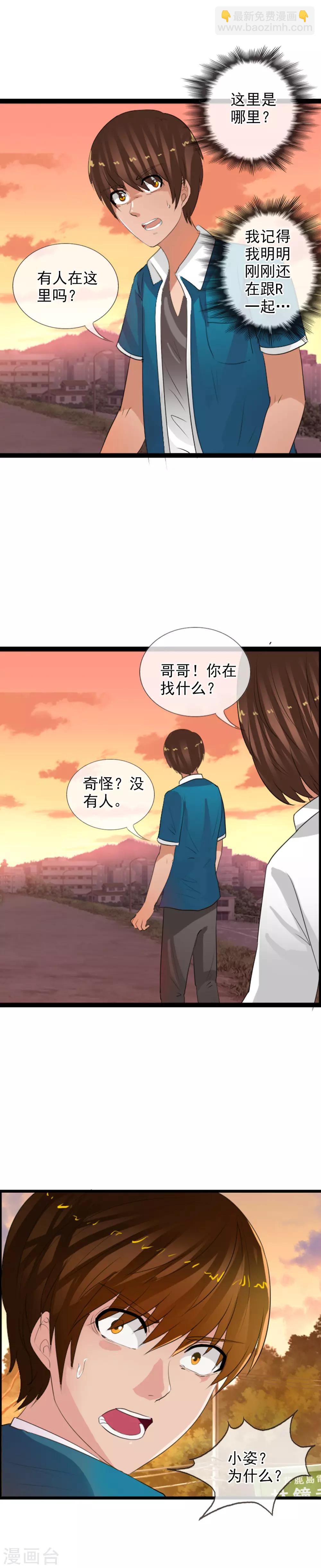 御我者 - 第63話 回溯 - 1