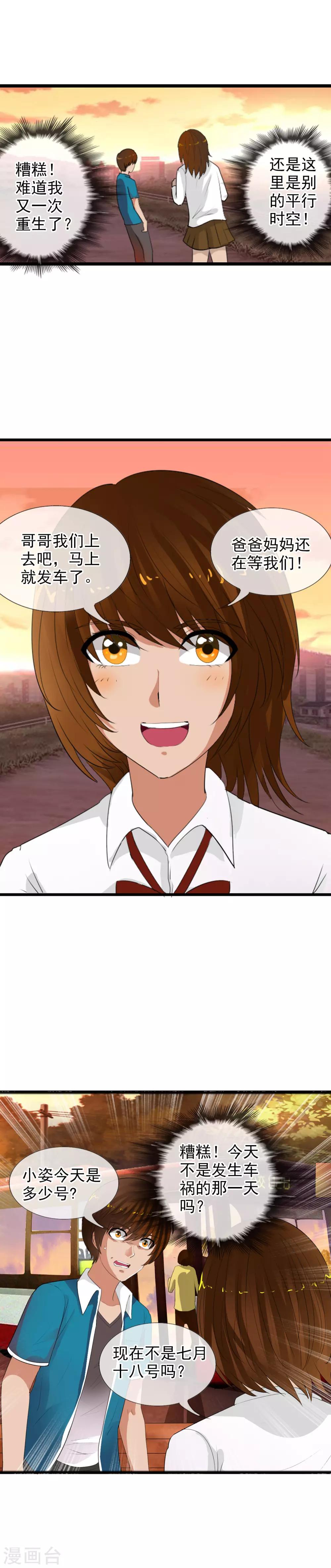 第63话 回溯-第69话