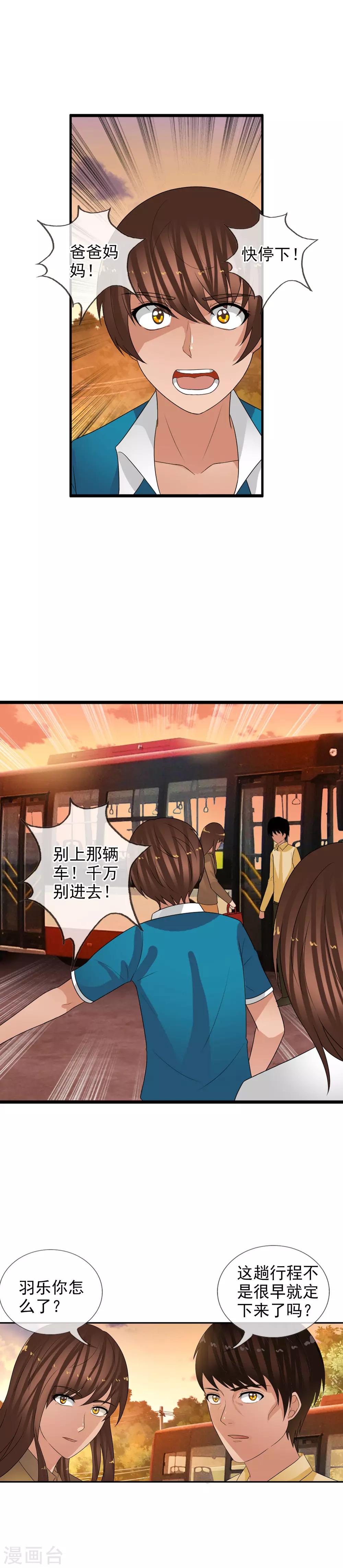 第63话 回溯-第69话