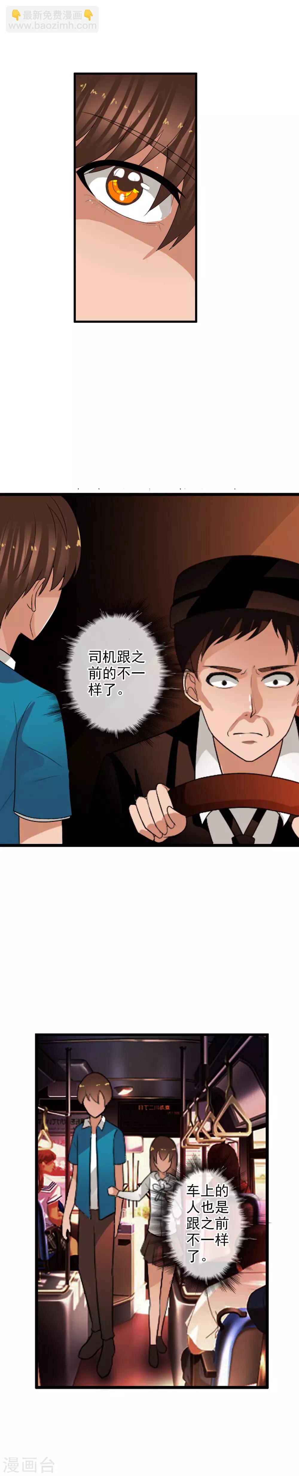 第63话 回溯-第69话