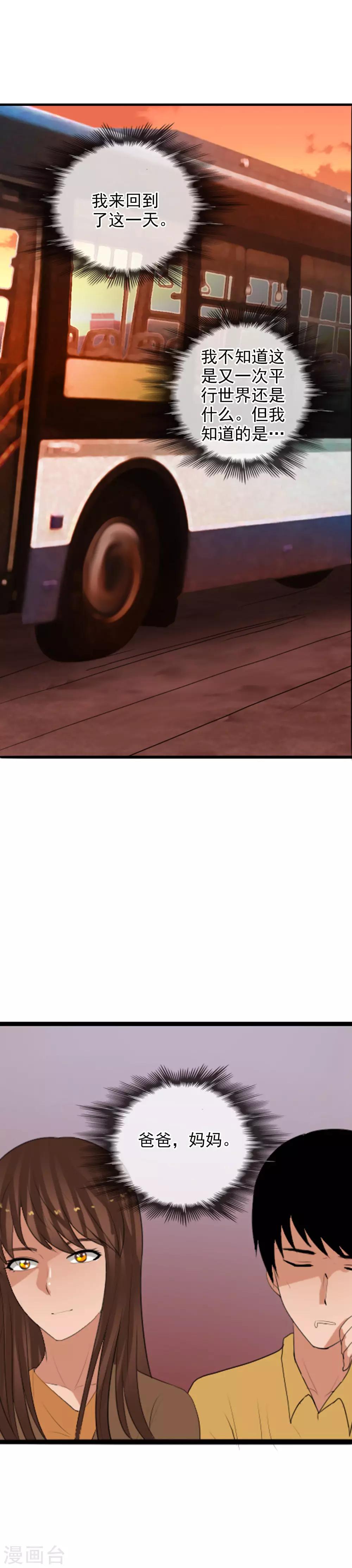 第63话 回溯-第69话