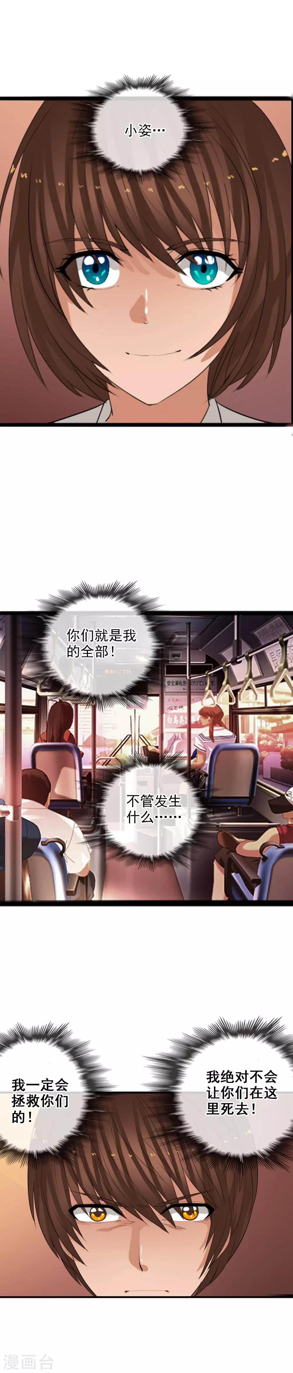 第63话 回溯-第69话