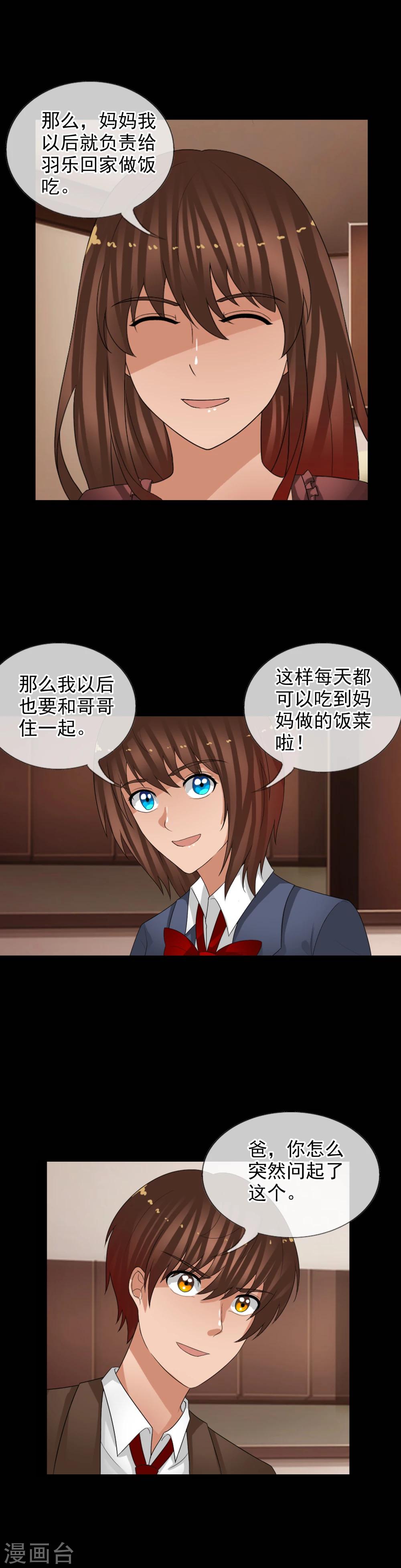 第63话 回溯-第69话