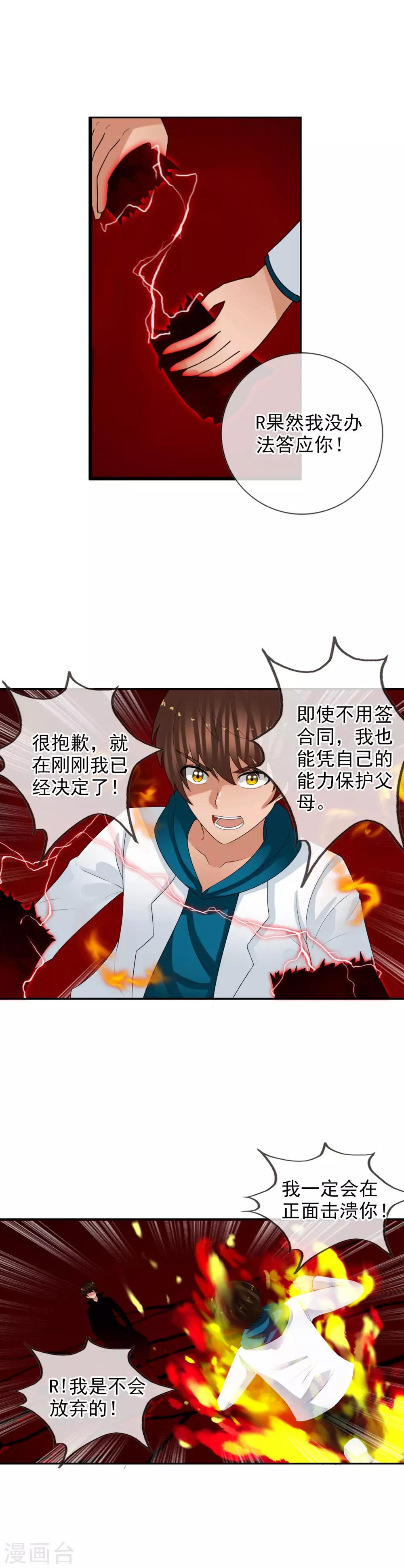 第63话 回溯-第69话