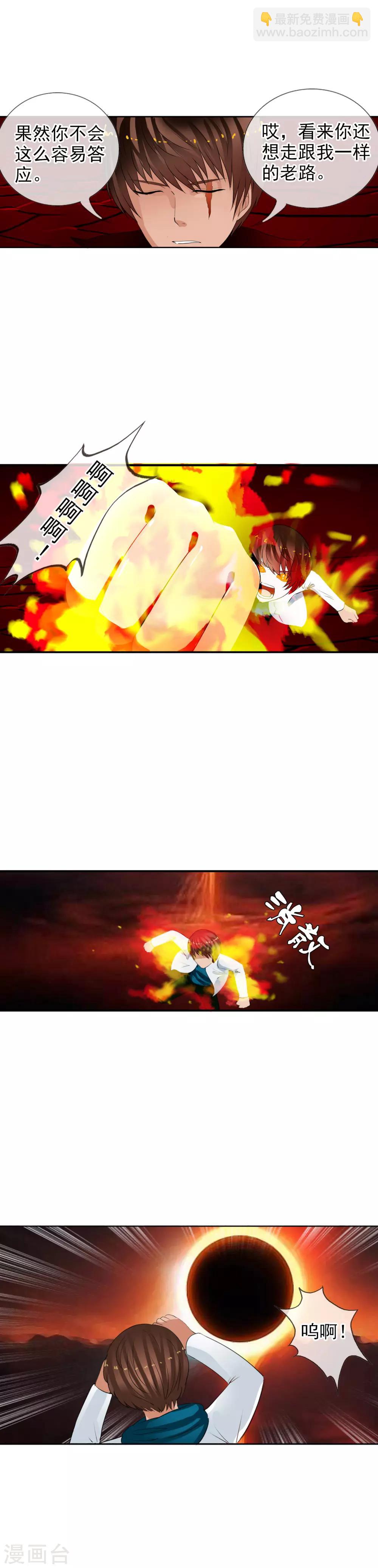 第63话 回溯-第69话