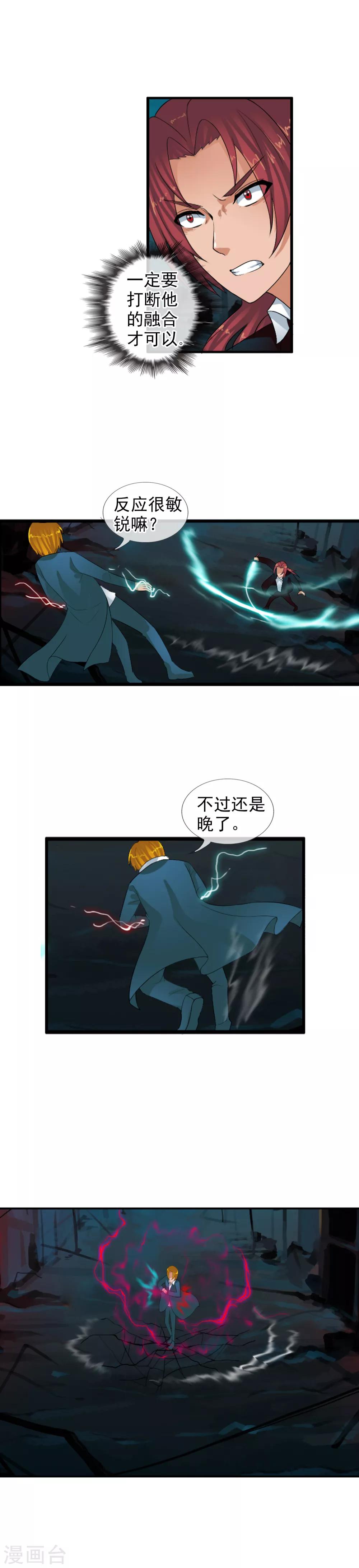 第65话 幻象-第71话