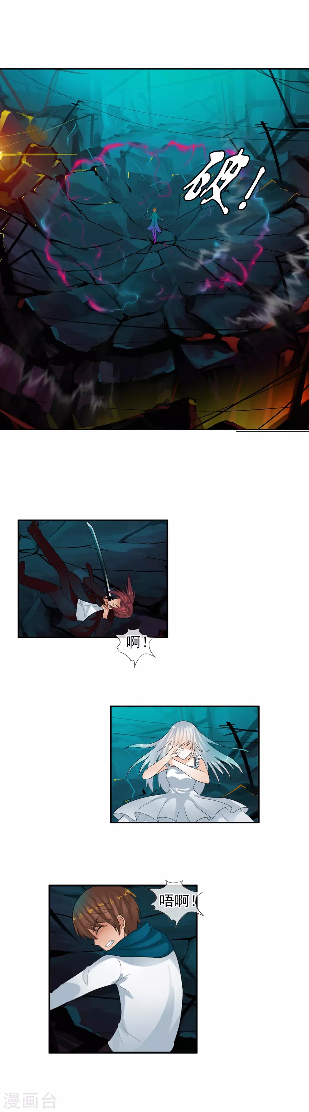 第65话 幻象-第71话